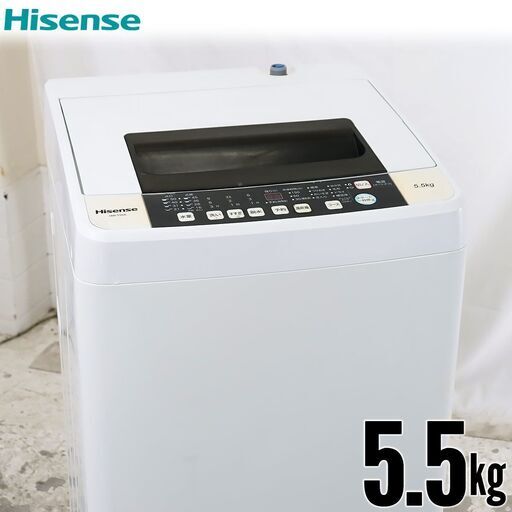 中古 全自動洗濯機 縦型 5.5kg 訳あり特価 2016年製 Hisense HW-T55A 京都在庫 DF3627