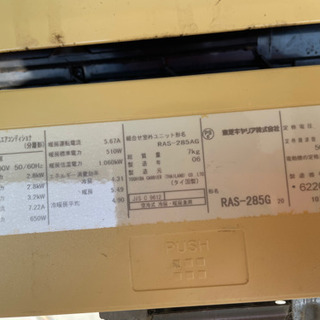 【ネット決済】エアコン　RAS-285AG 古配管4m付き