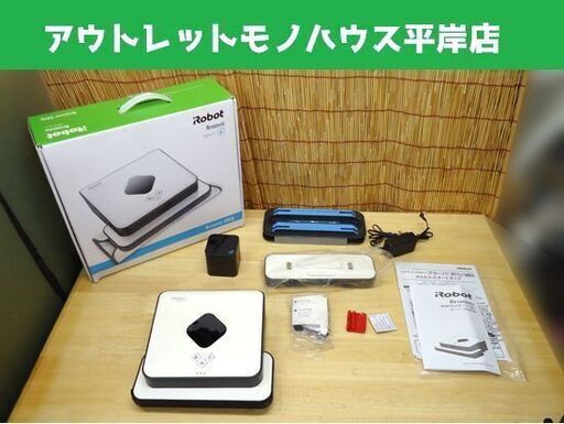 アイロボット braava 380j ロボット掃除機 床拭きロボット 札幌市 豊平区