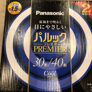 Panasonic パルックプレミア　2本セット 管RKJ0218