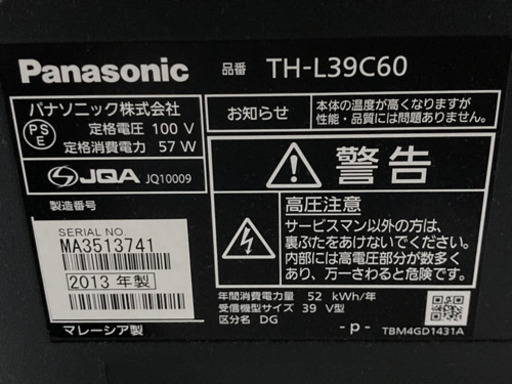 Panasonic テレビ