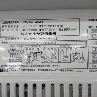 ID 972603 ヤマダ　4.5ｋg   2014年製   YWM-T45A1　ヘコミ有-DIEMME(ディエッメ) マウンテンブーツNEW ROCCIA VET美品