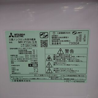ID 972047 三菱 146L 2017年製 MR-P15A-S キズ有