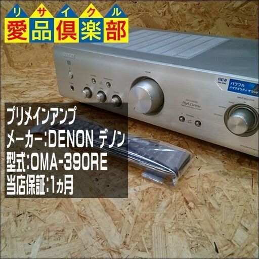 【愛品倶楽部 柏店】DENON プリメインアンプ PMA-390RE【問合わせ番号：132-010800 002】