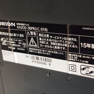 引取限定】値下げしました✨オリオン 液晶テレビ 32インチ 2015年製 中古品
