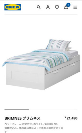 収納ベッドikea Soy 世田谷代田のベッド シングルベッド の中古あげます 譲ります ジモティーで不用品の処分