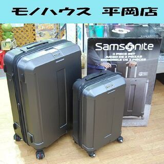 数回程度使用 Samsonite スーツケース カーボンエリート2.0 大小セット キャリーバッグ 旅行カバン USB TSAロック サムソナイト 札幌市 清田区 平岡