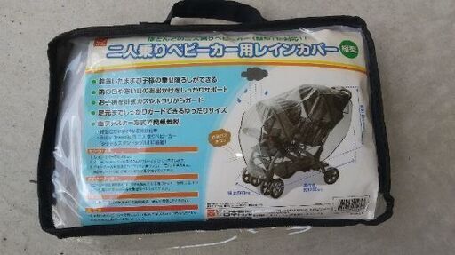双子、兄弟乗り用ベビーカー、最大3人で移動可！！