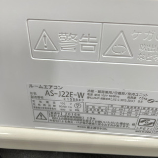 ⭐️Fujitsu 2016年製ルームエアコン AS-J22E-W⭐️ 【公式通販】