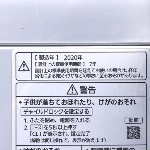 7キロ洗濯機　Panasonic　2020年　保証付き　配送室内設置可能‼︎　R06037