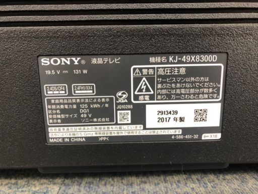 SONY 液晶テレビ KJ-49X8300D 49V型 ネット対応 M0048-