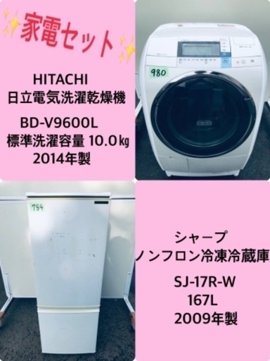 10.0㎏❗️送料無料❗️特割引価格★生活家電2点セット【洗濯機・冷蔵庫】