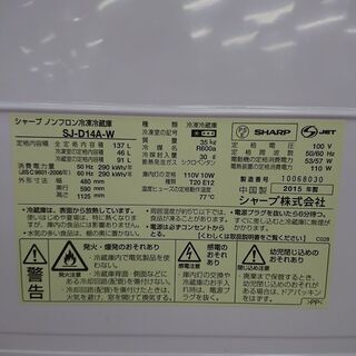 ID 972092 シャープ 2015年製 137L SJ-D14A-W