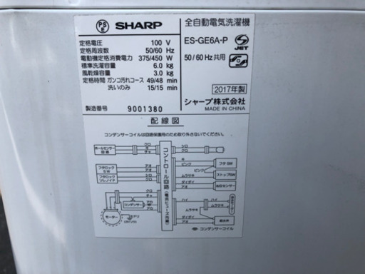 ■SHARP 2017年製 全自動洗濯機 6.0kg 動作品 シャープ ES-GE6A-P