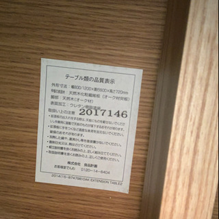 ⭐️人気⭐️無印良品 オーク材 伸張式ダイニング3点セット エキステンション