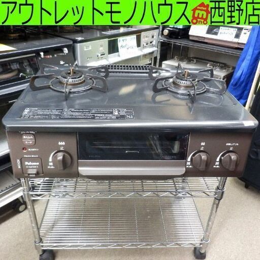 LPガステーブル パロマ 2019年製 LPガス ガステーブル paloma IC-S370DX-L 札幌 西野店