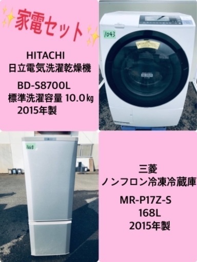 10.0㎏❗️送料無料❗️特割引価格★生活家電2点セット【洗濯機・冷蔵庫】