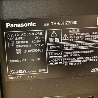Panasonic 65インチ テレビ TH-65HZ2000 中古 美品