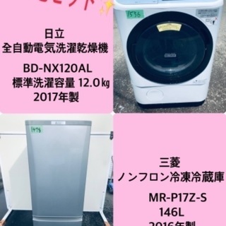 2017年製❗️送料無料❗️特割引価格★生活家電2点セット【洗濯...