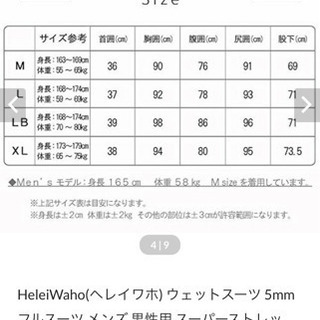 【6月末まで】★美品★ ウェットスーツ