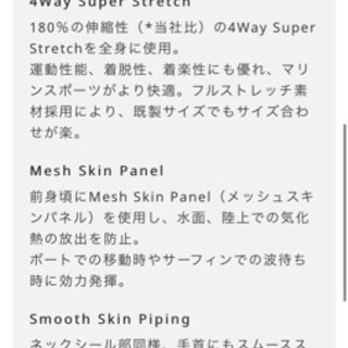 【6月末まで】★美品★ ウェットスーツ