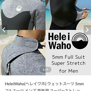 【6月末まで】★美品★ ウェットスーツ