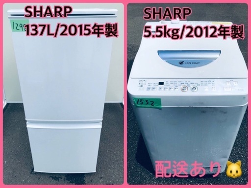 当社の 洗濯機/冷蔵庫✨一人暮らし応援♬限界価格挑戦！！ 洗濯機