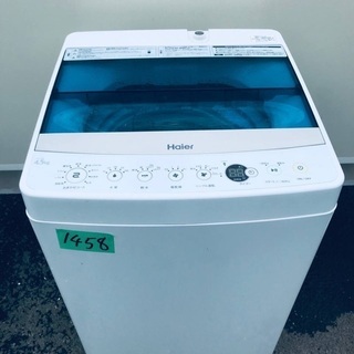 ⭐️2018年製⭐️ 洗濯機/冷蔵庫✨一人暮らし応援♬限界価格挑戦！！