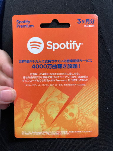 Spotify3ヶ月分