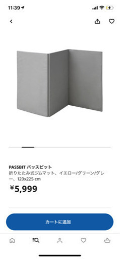 IKEA プレイマット　折り畳み　ジムマット