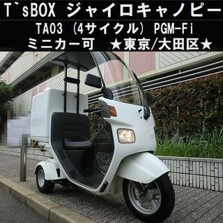 ★T`sBOX付ジャイロキャノピーTA03(4サイクル)PGM-...