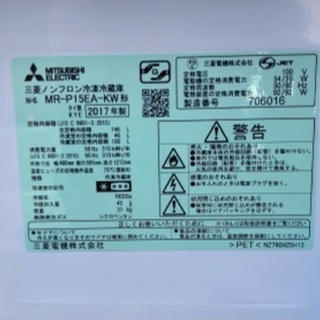 RKGRE-670】特価！三菱/146L 2ドア冷凍冷蔵庫/MR-P15EA-KW/中古品/2017年