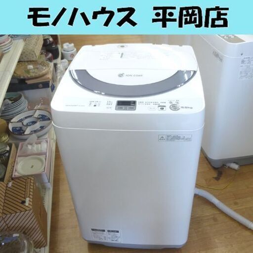 洗濯機 5.5kg 2014年製 シャープ ES-GE55N ホワイト/白色 SHARP 全自動電気洗濯機 幅565×奥行535×高さ898㎜ 家電 札幌市 清田区 平岡