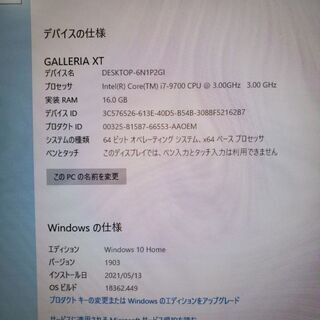 【苫小牧バナナ】ドスパラ THIRDWAVE GALLERIA XT ゲーミングPC i7 9700 3.00GHｚ メモリ8GB SSD512GB HDD2TB GEFORCE GTX 1660 Ti 動作OK♪