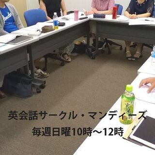 梅田で英会話！「ニュース英語」勉強会 日曜10時～英会話サークル