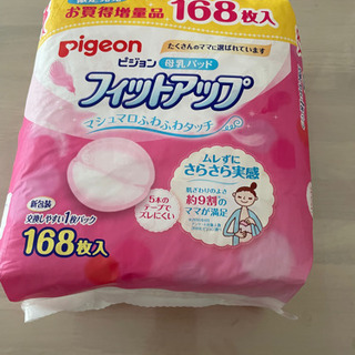 未開封 母乳パッド168枚入＆試供品??のオムツSテープ 1枚