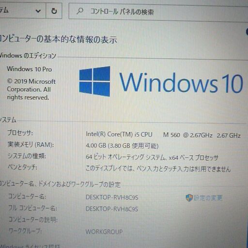 ノートパソコン 中古動作良品 15.6型 NEC PC-VK26MXZCB Core i5 4GB 160G DVDマルチ Windows10 LibreOffice済 初心者向け 即使用可能
