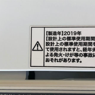 リサイクルサービス八光 田上店 安心の3か月保証 配達設置ok】ハイアール