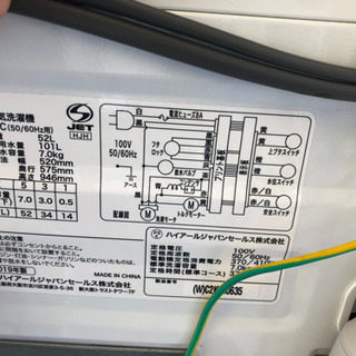 リサイクルサービス八光 田上店 安心の3か月保証 配達設置ok】ハイアール