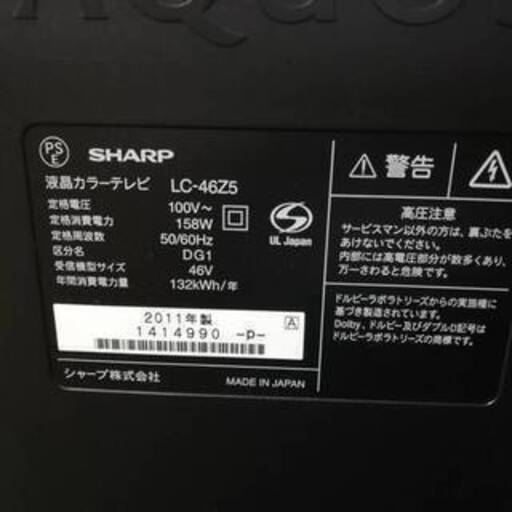 【062305】液晶カラーテレビ+シアターラック　2011年製　シャープ　LC-46Z5　AN-AR430【引取限定】