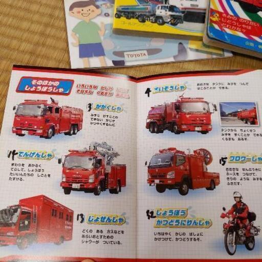 車の本と変身車のセット なぁ 那覇の家具の中古あげます 譲ります ジモティーで不用品の処分