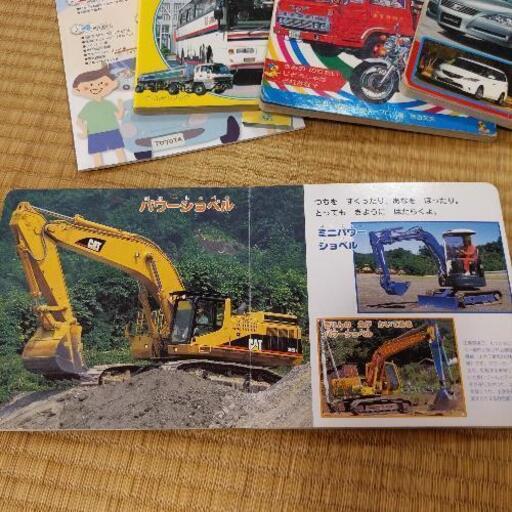 車の本と変身車のセット なぁ 那覇の家具の中古あげます 譲ります ジモティーで不用品の処分