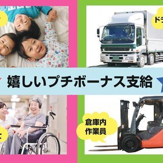 【正社員も目指せる】2t(AT)車で包装資材などの配送(福岡市博...