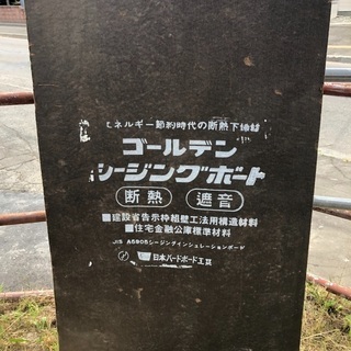 シージングボード