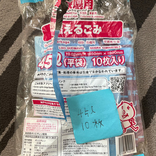 中古】神戸市のゴミ袋を格安/激安/無料であげます・譲ります｜ジモティー
