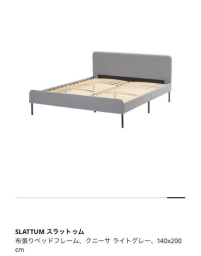 (取引中)IKEAベッドフレーム140×200 ダブル