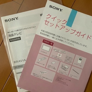 【32型】Sony BRAVIA