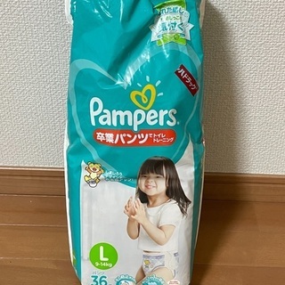 パンパース☆男女兼用　L 残り25枚