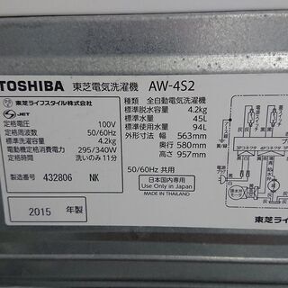 ID 973298　東芝　4.2K　２０１５年製　AW-4S2