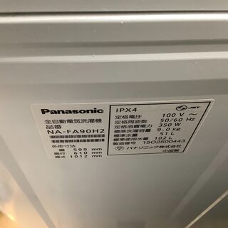 ☆値下げ☆【トレファク花小金井店】Panasonic/9.0kg/全自動洗濯機 